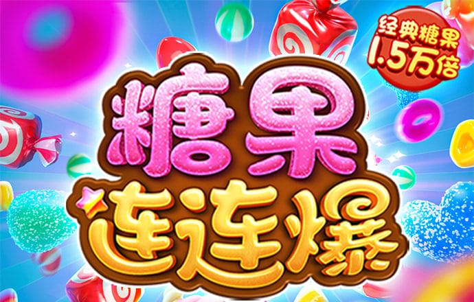 澳门新莆京游戏7906